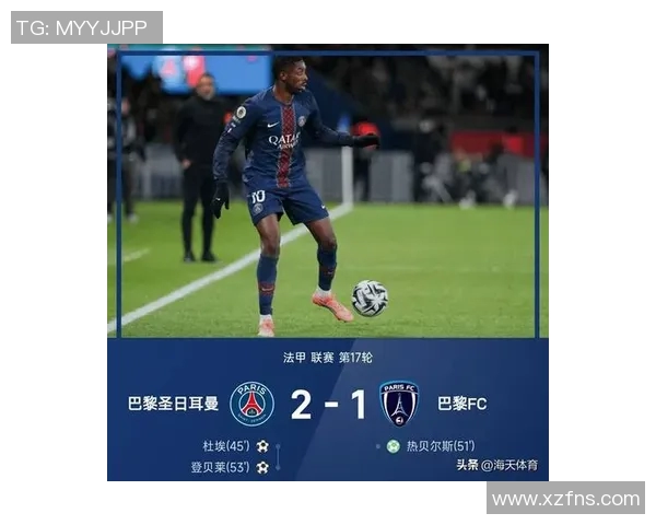 法甲官方宣布巴黎圣日耳曼国内比赛门票价格下调，全面符合联赛价格标准